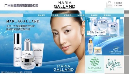 化妝品貿易與代理企業網站模板設計指南