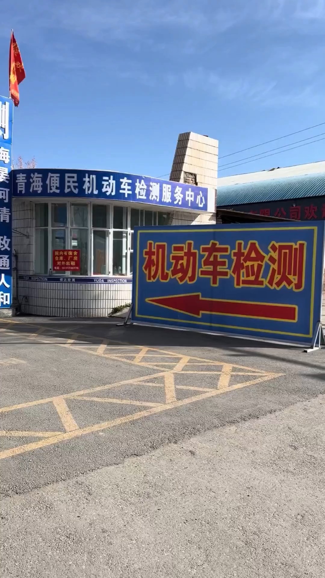 青海互助便民機(jī)動(dòng)車(chē)檢測(cè)服務(wù)中心 專(zhuān)業(yè)高效的機(jī)動(dòng)車(chē)檢測(cè)服務(wù)